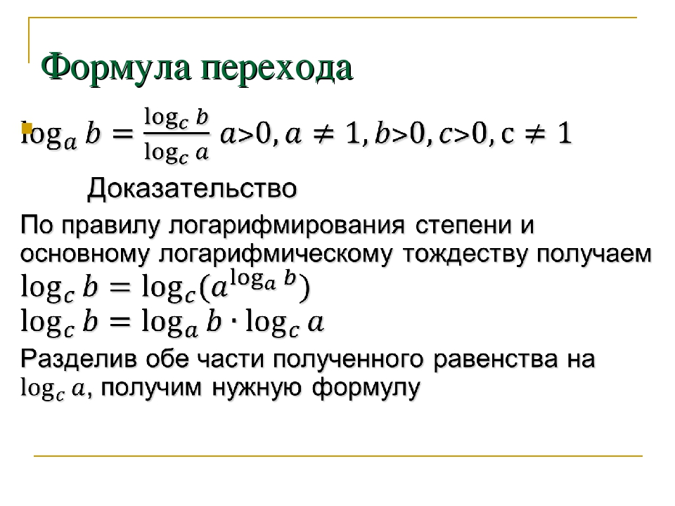 Повторение алгебра 10 класс презентация