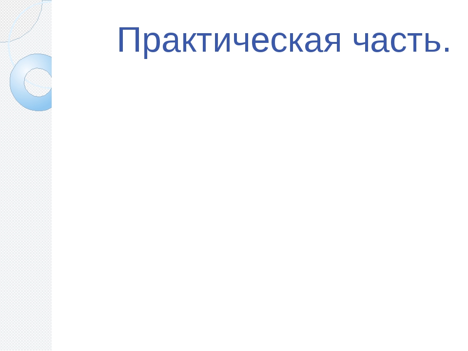 Презентация допинг в спорте