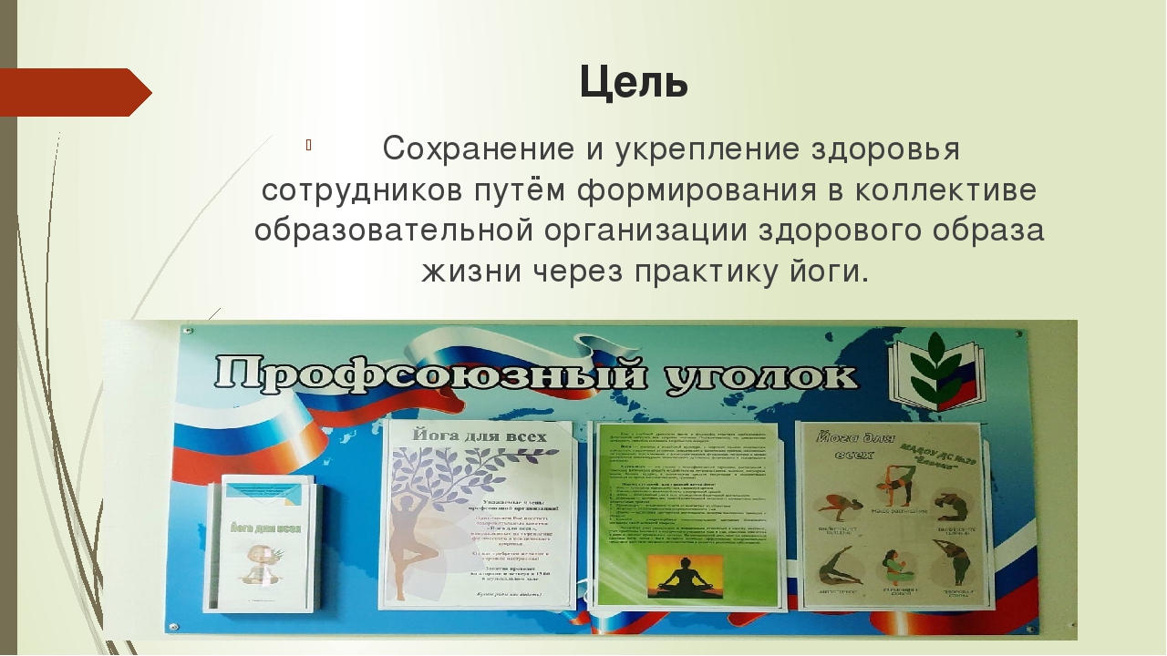 Сохранение и укрепление здоровья важная забота каждого человека и всего общества обж презентация