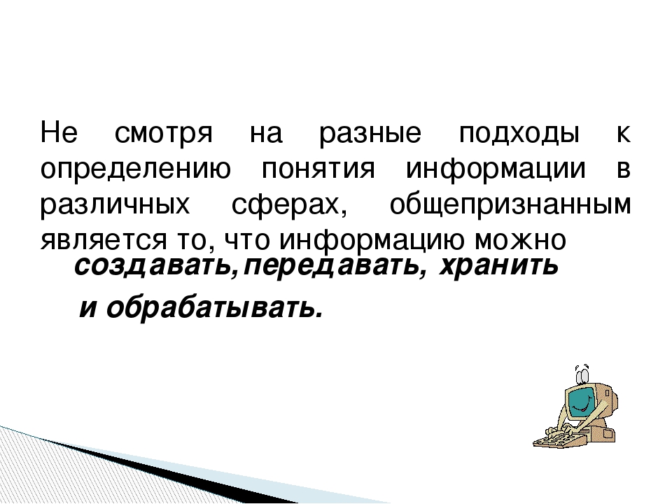 Информация ее виды свойства и использование представление информации на компьютере реферат