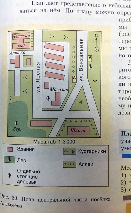 Огэ план местности 1 5 разбор заданий