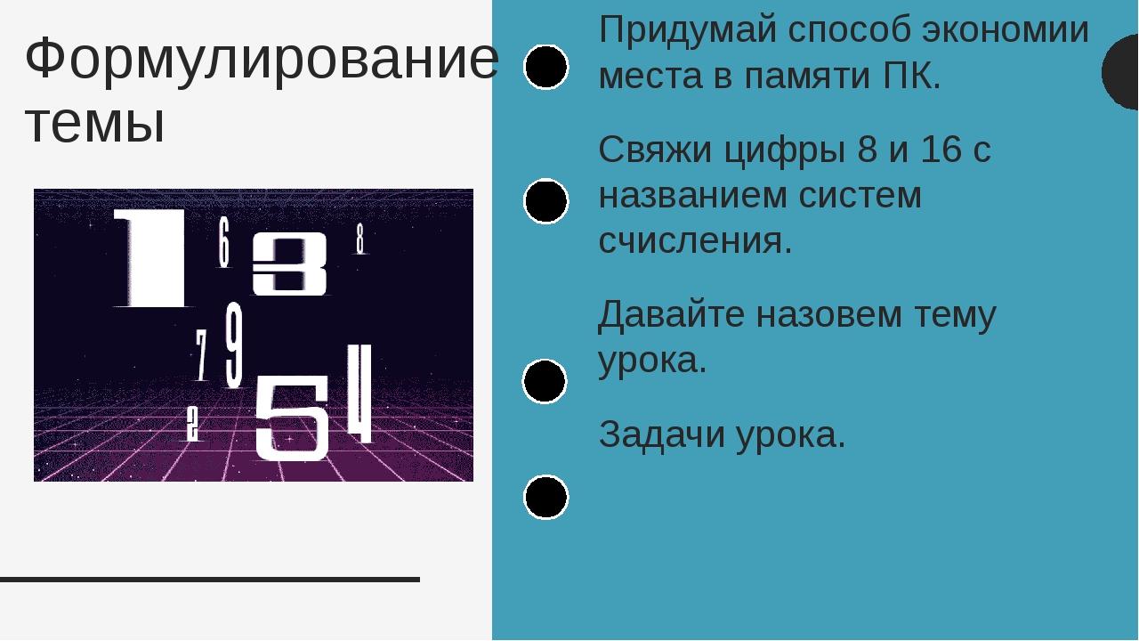 Что является наименьшей адресуемой компьютером единицей информации