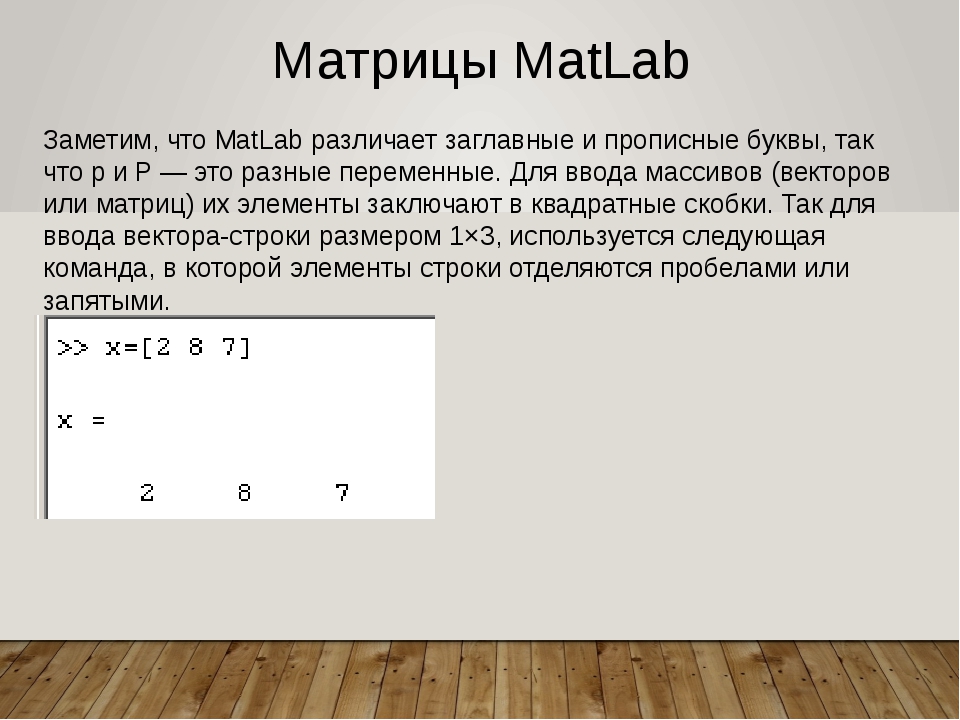 Замена столбца матрицы matlab