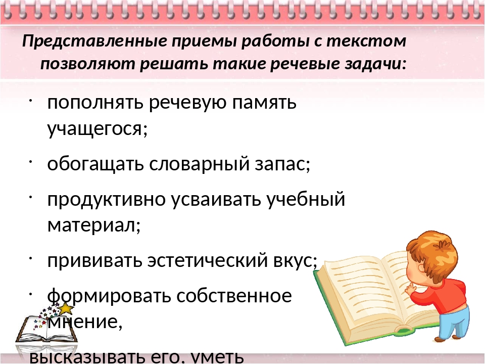 Приемы презентации. Презентация приёмы в воде и редактирования данных.