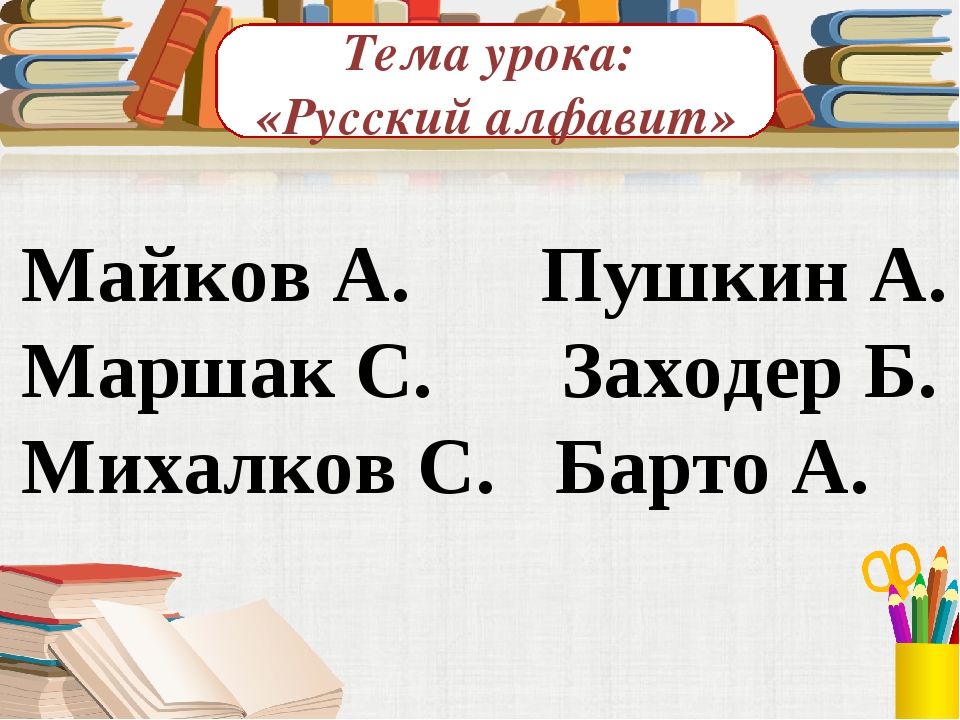 Презентация урока русского языка 4 класс