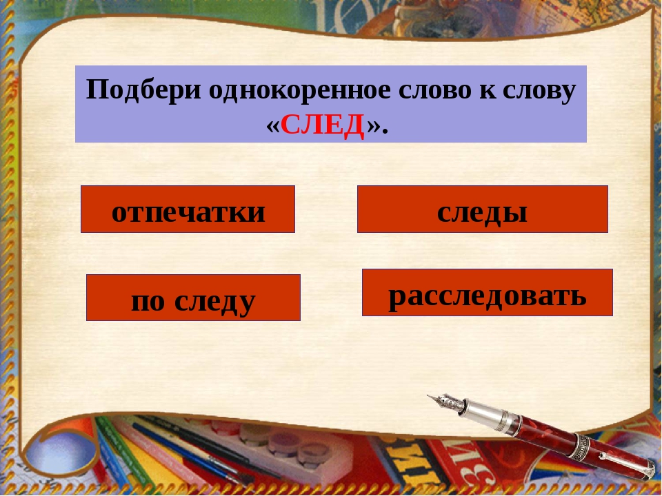 Подбери к заимствованному слову русский вариант слова шоссе консенсус презентация тинейджер