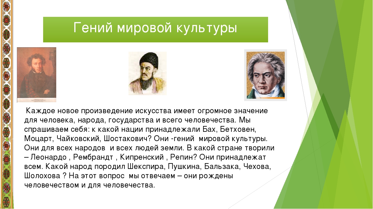 Презентация 5 класс человек творец и носитель культуры 5 класс