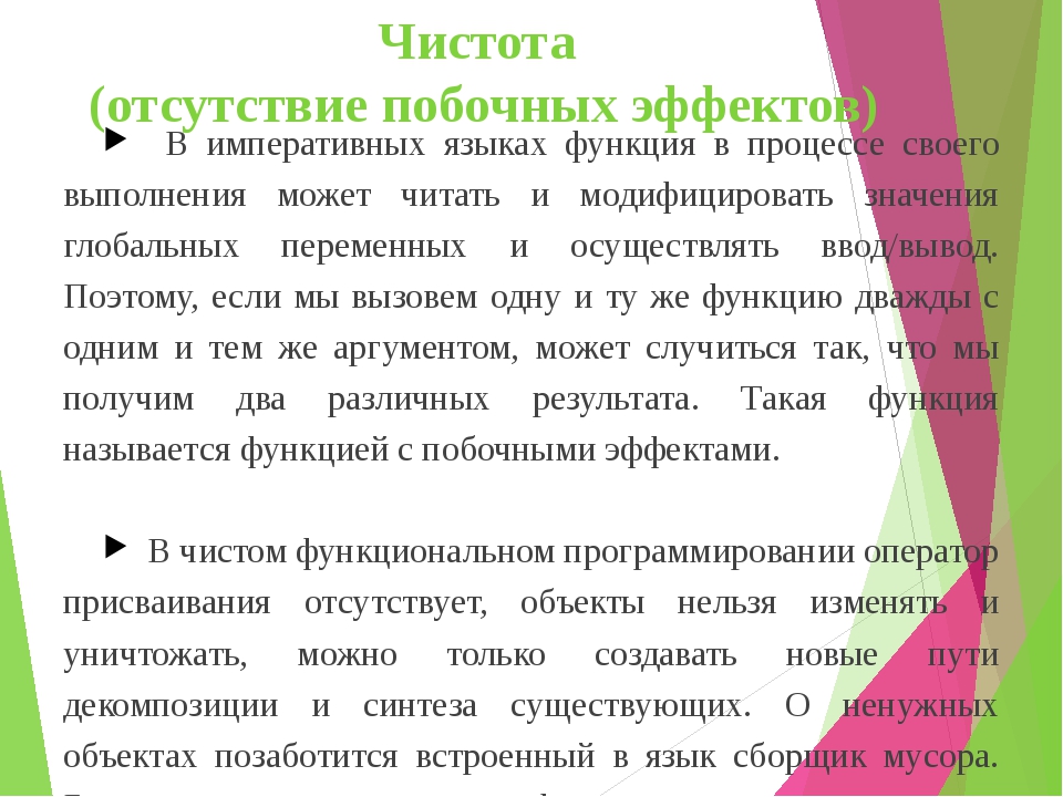 Отсутствие побочных эффектов реализации проекта является необходимым