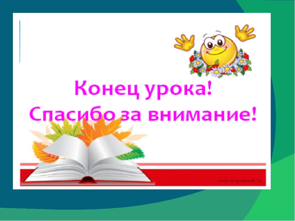 Презентация откуда в наш дом приходит электричество 1 класс школа россии окружающий мир