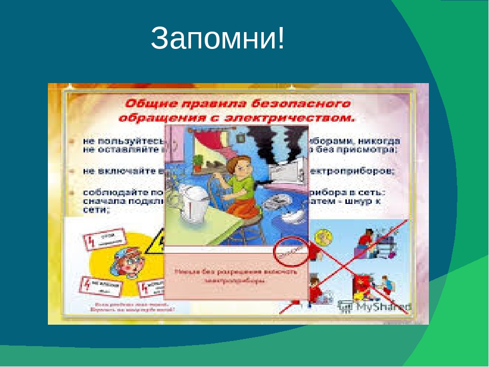 Презентация откуда в наш дом приходит электричество 1 класс школа россии конспект и презентация