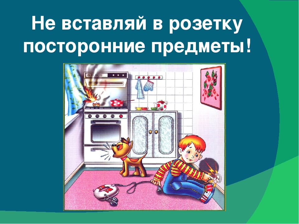 Презентация откуда в наш дом приходит электричество 1 класс школа россии конспект и презентация