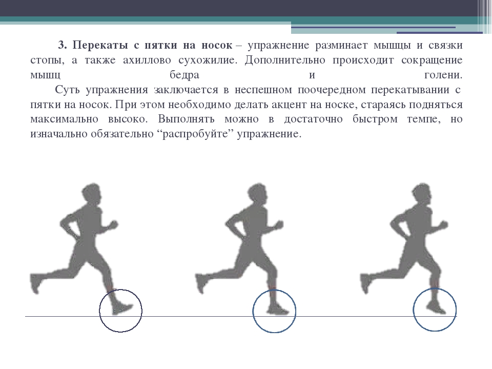 Кроссовая подготовка презентация по физкультуре