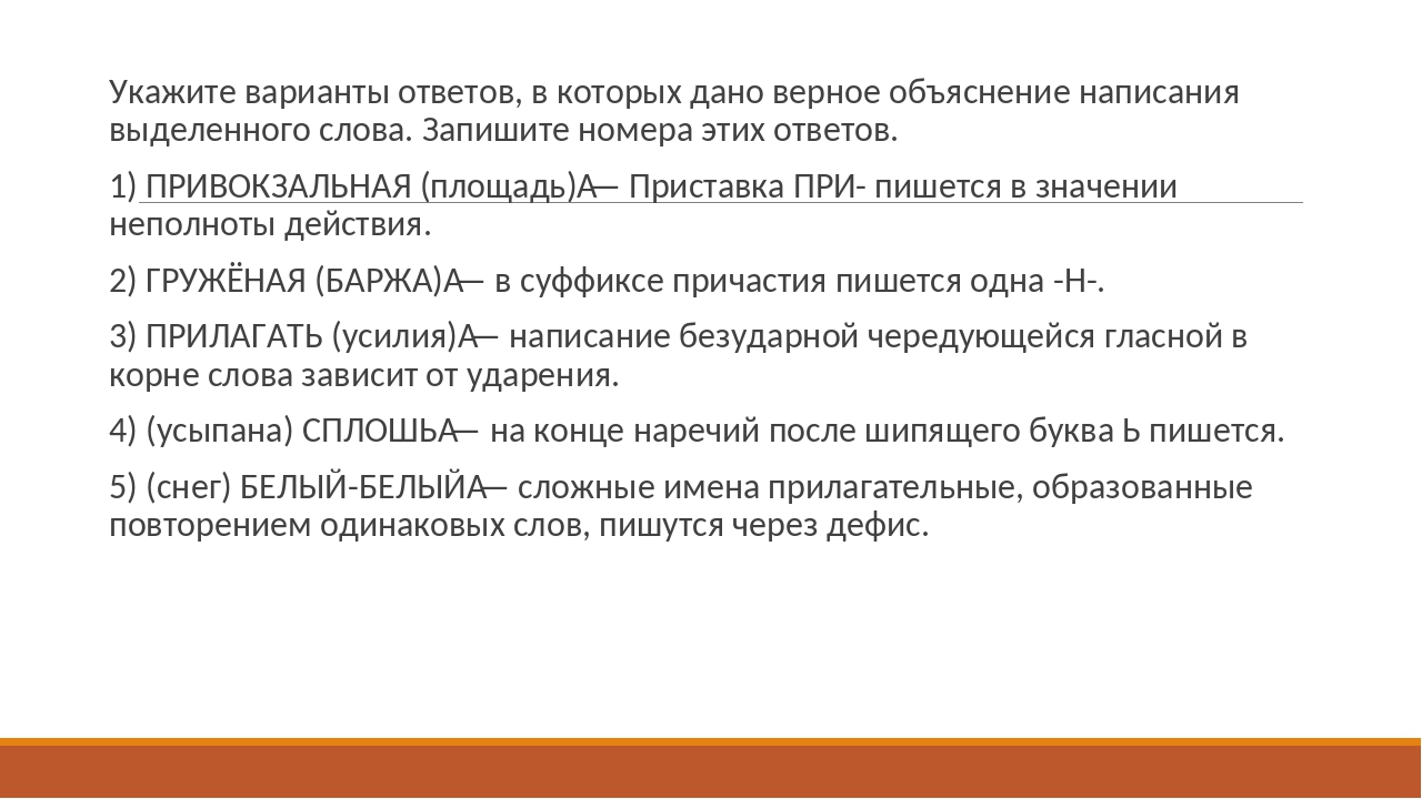 Укажите варианты ответов в которых верно определена грамматическая основа компьютеры телевизоры