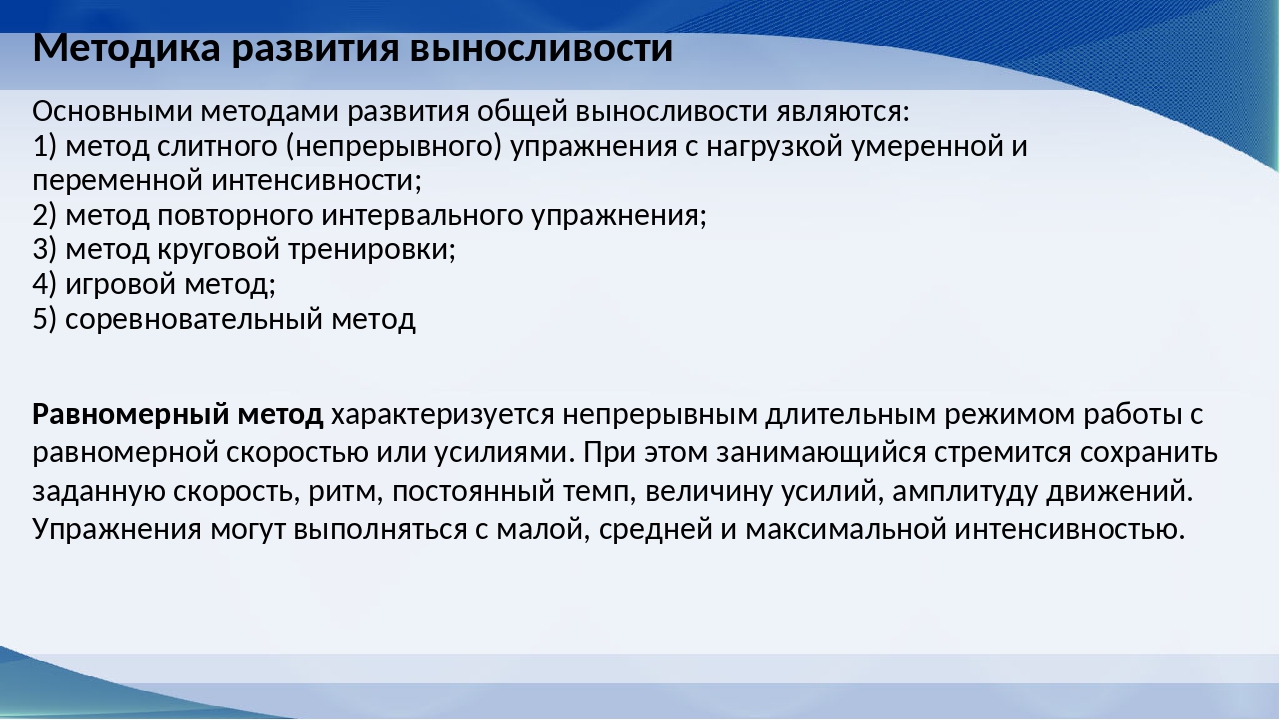 К физическим качествам относятся быстрота выносливость память ловкость сила сбросить ответы