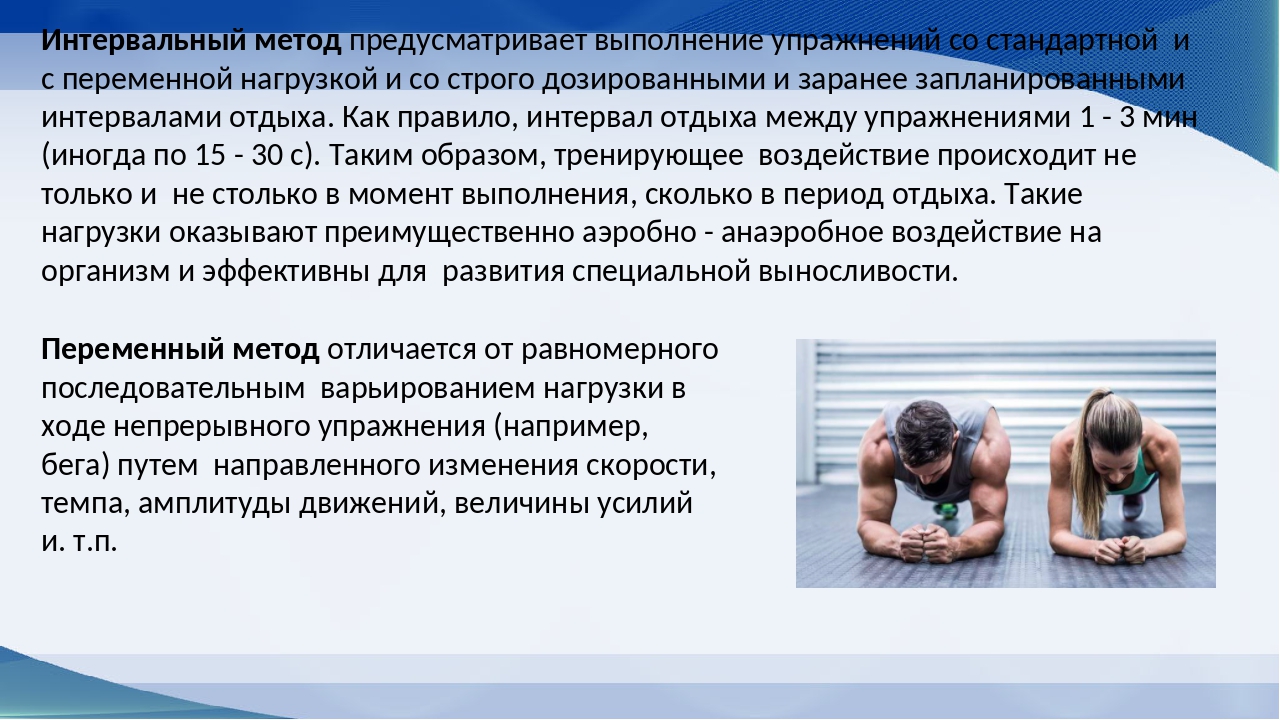 Метод обучения предусматривает выполнение нового упражнения на фоне основного предыдущего без пауз