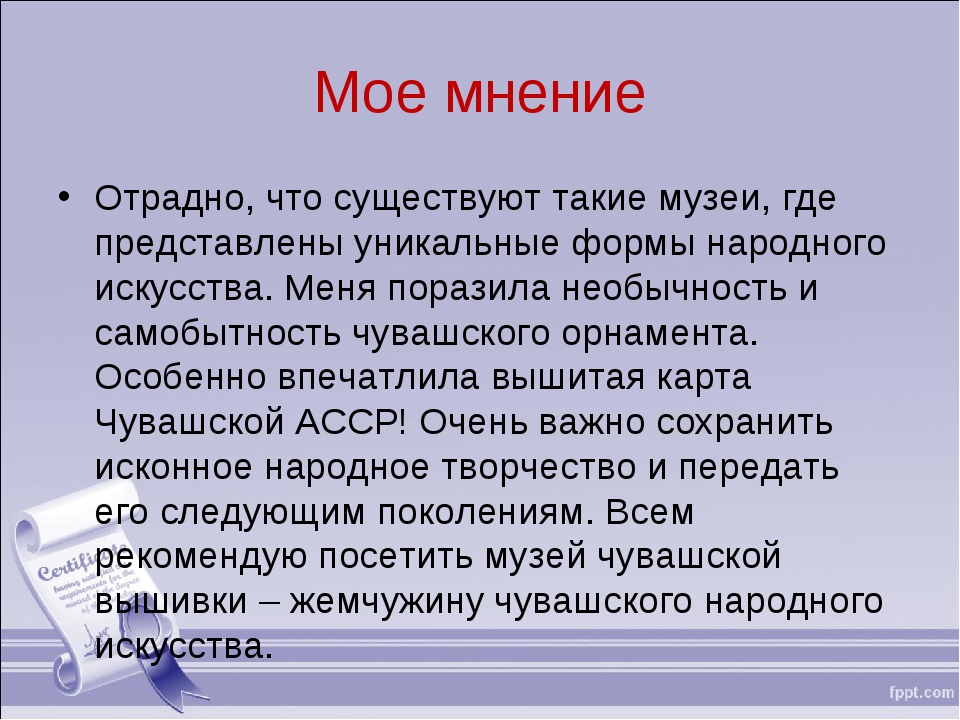 Где представлена