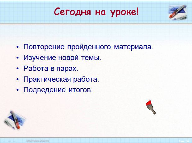 Учебник По Информатике 8 Класс Угринович Читать Онлайн