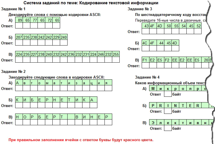 Чем запись в таблице страниц в схеме виртуальной памяти отличается от соответствующей