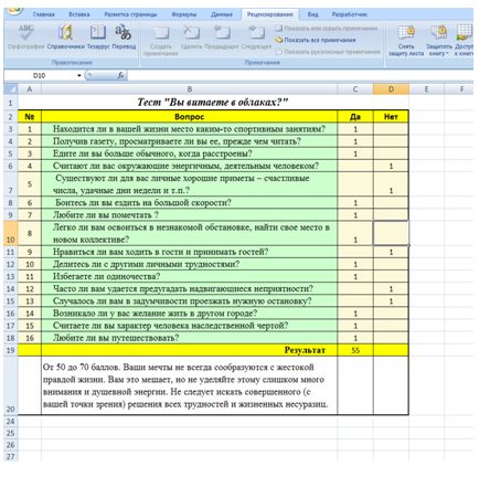 Практическое задание ms excel прайс лист по ноутбукам решение