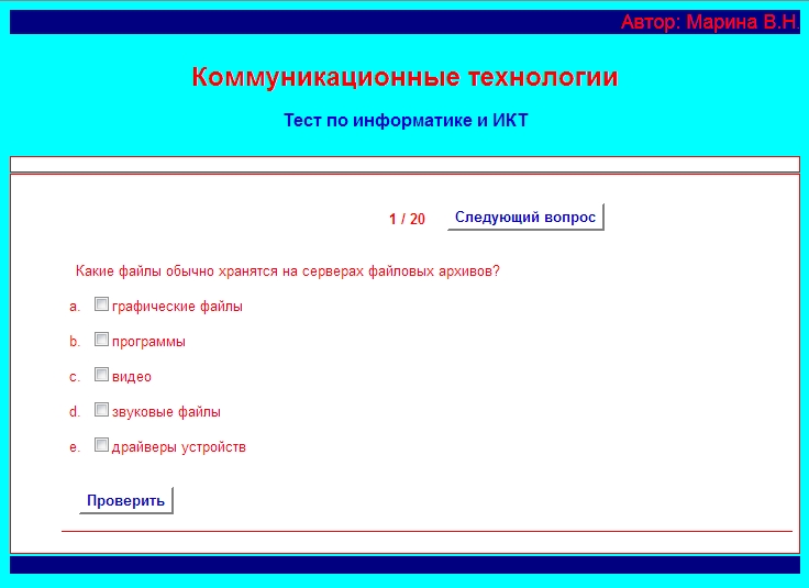 Коммуникационные технологии 9 класс презентация по технологии