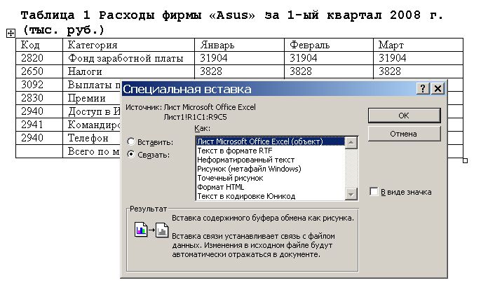 В какой степени поддерживают технологию ole различные приложения windows приведите примеры