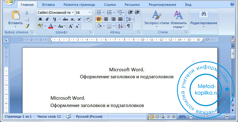 Что такое формат word при дистанционном обучении