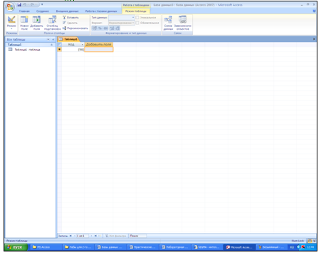 Искусство создания базы данных в microsoft office access 2007