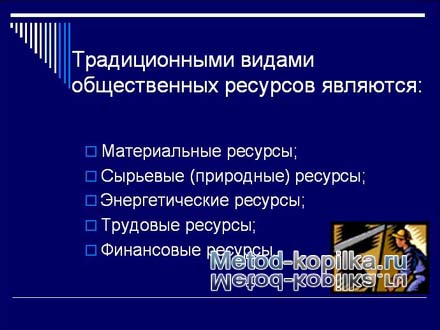 Моделирование корреляционных зависимостей презентация 11 класс семакин