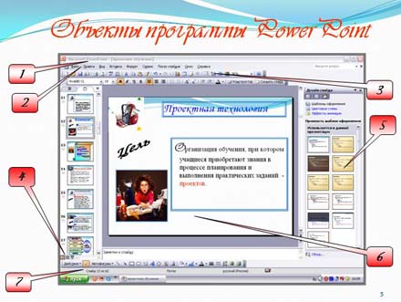 Как преобразовать слайд в картинку из презентации